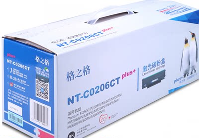 奔图硒鼓pd206ct适用p2506