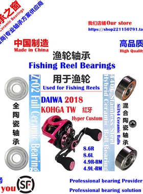 18红牙TW远投陶瓷轴承|18 DAIWA KOHGA TW Hyper Custom Bearing