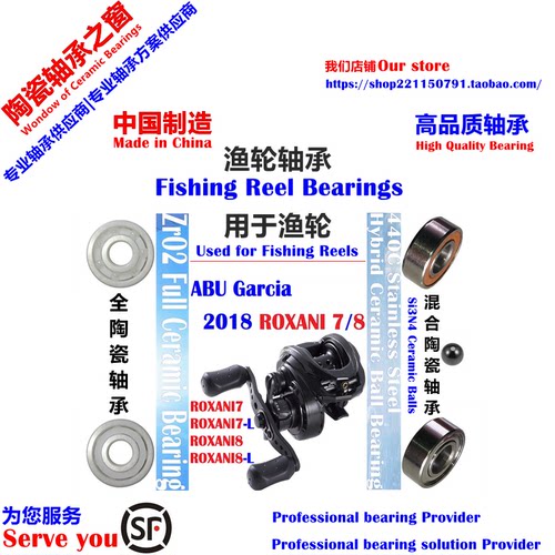 18阿布ROXANI 7/8远投陶瓷轴承|18 ABU ROXANI 7/8 Bearing