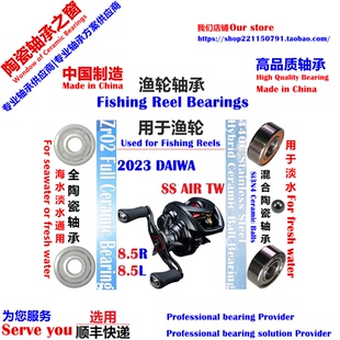 23达瓦SS AIR微物远投陶瓷轴承|23 DAIWA SS AIR TW8.5 Bearing