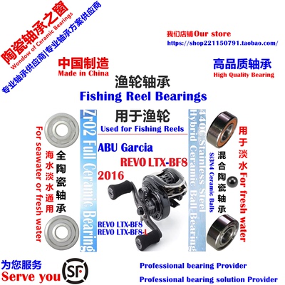 16阿布REVO LTX BF8远投陶瓷轴承|16 ABU REVO LTX BF8 Bearing