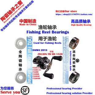 18子龙HD1520远投陶瓷轴承|18 DAIWA ZILLION TW HD 1520 Bearing