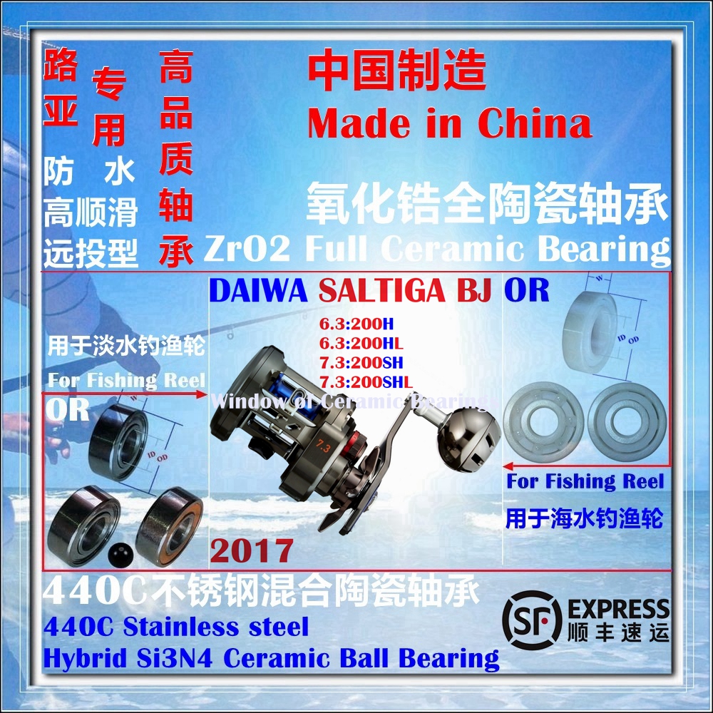 17 SALTIGA BJ 200|DAIWA SALTIGA BJ Bearing数显轮陶瓷轴承P2P4 五金/工具 深沟球轴承 原图主图