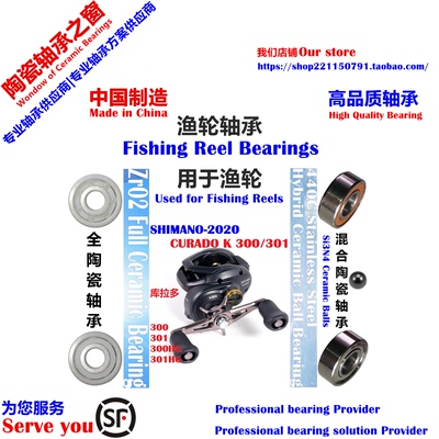 20库拉多K 300/301|SHIMANO CURADO K 300/301远投陶瓷轴承P2/P4
