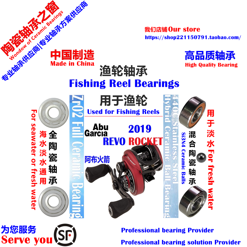 19阿布火箭ROCKET远投陶瓷轴承|19 ABU REVO4 ROCKET Bearing
