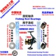 22撒哈拉SAHARA纺车轮陶瓷轴承 Bearing SAHARA SHIMANO