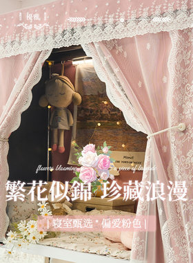 u型轨道床帘宿舍上铺寝室遮光帘床围挡布滑轨单人床遮挡帘公主风