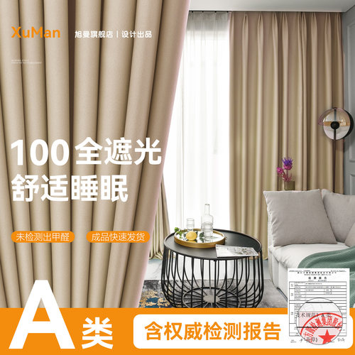 阳台遮阳卧室防晒窗帘全遮光100不透光2026新款出租房隔热遮光布