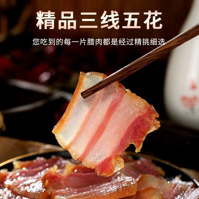 云南普洱宁洱哈尼族美食下饭低盐鲜香水晶腊肉500g
