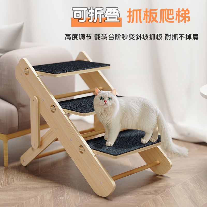 多功能可折叠猫抓板宠物狗狗楼梯便携爬梯耐磨不掉屑宠物猫床立式
