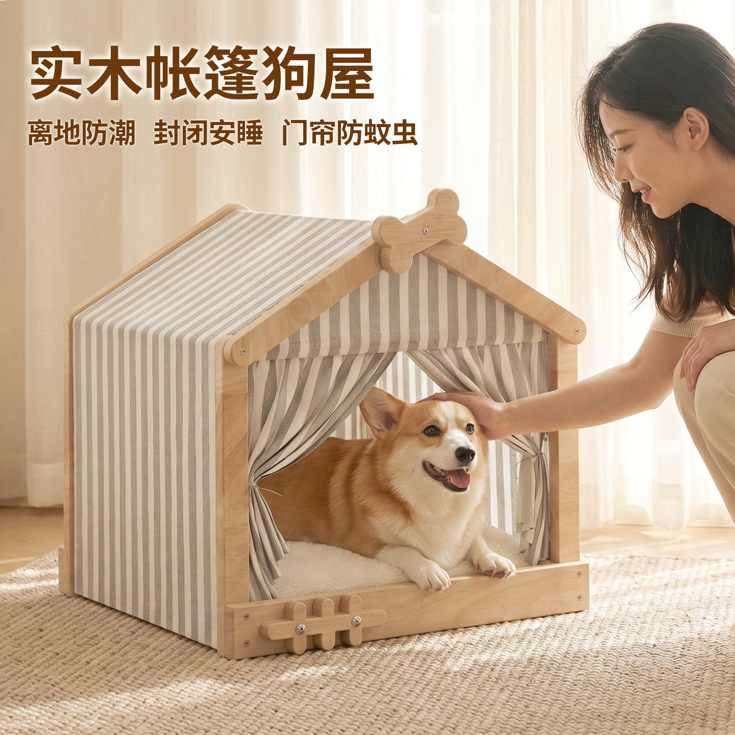 狗狗窝四季通用可拆洗实木狗床封闭式安全感蚊帐室内帐篷新式狗屋