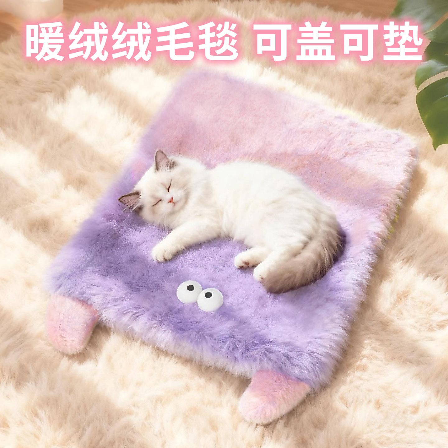 宠物毛毯猫毯子冬天猫咪狗狗毯子猫窝小被子猫垫子睡觉用睡垫地垫