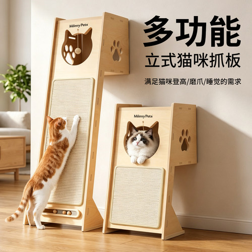 猫抓板猫窝一体实木猫架子小户型不占地靠墙观景台吊床磨爪猫玩具