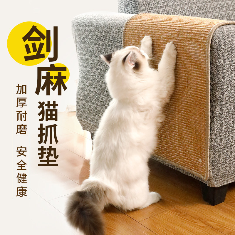 猫抓板耐用耐磨防猫抓神器不掉屑保护沙发磨爪器立式贴墙剑麻垫子在类目 宠物/宠物食品及用品, 猫/狗玩具, 猫抓板中 - 来自Buy2taobao.com提供专业的淘宝代购服务