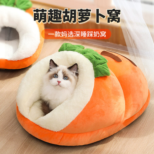 猫窝冬季保暖封闭式安全感可躺可睡猫床狗窝狗床宠物冬天猫咪用品