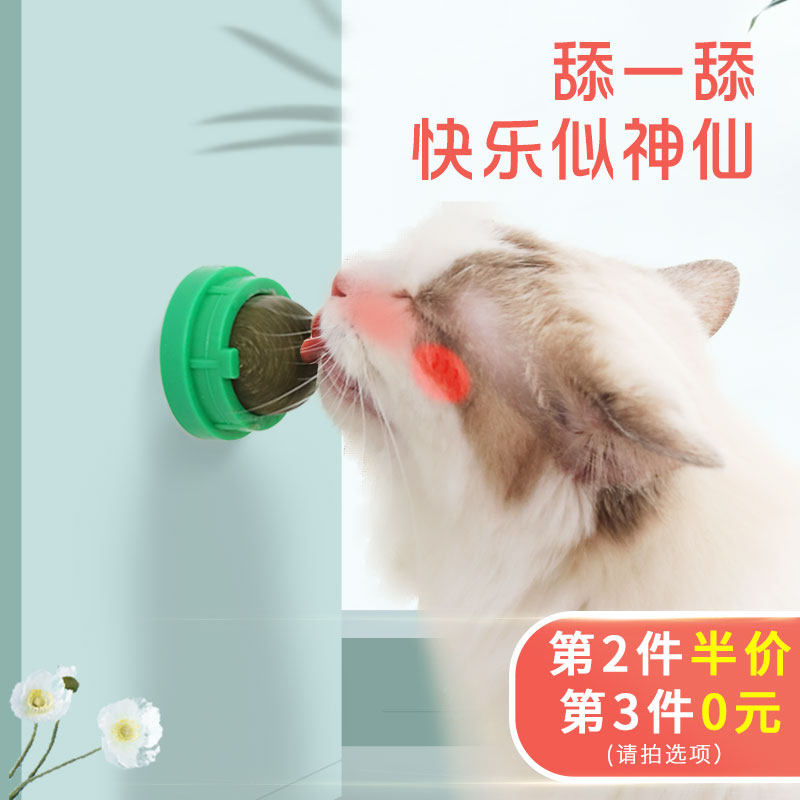 猫薄荷球耐咬猫玩具自嗨逗猫神器磨牙棒小猫零食木天蓼逗猫咪用品在类目 宠物/宠物食品及用品, 猫/狗玩具, 橡胶球/球形玩具中 - 来自Buy2taobao.com提供专业的淘宝代购服务