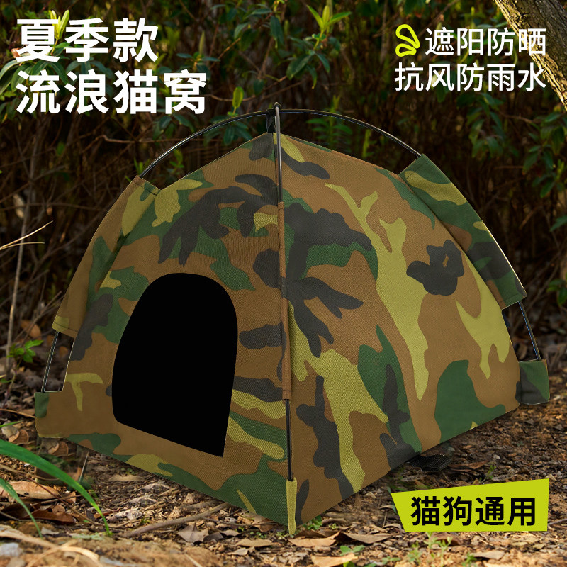 流浪猫户外窝防雨防水宠物帐篷户外四季通用可拆洗夏季猫咪躲避屋