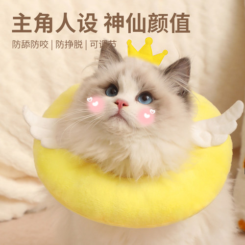 猫咪项圈伊丽莎白宠物颈脖绝育