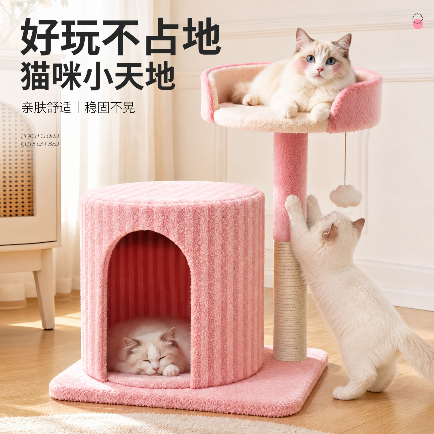 猫窝躲避屋可钻洞安全感耐抓磨猫咪树洞睡窝四季通用客厅宠物窝图片