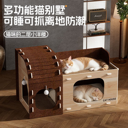 猫窝四季通用半封闭式猫咪屋舍猫床2025新款猫房子安全感上下两层