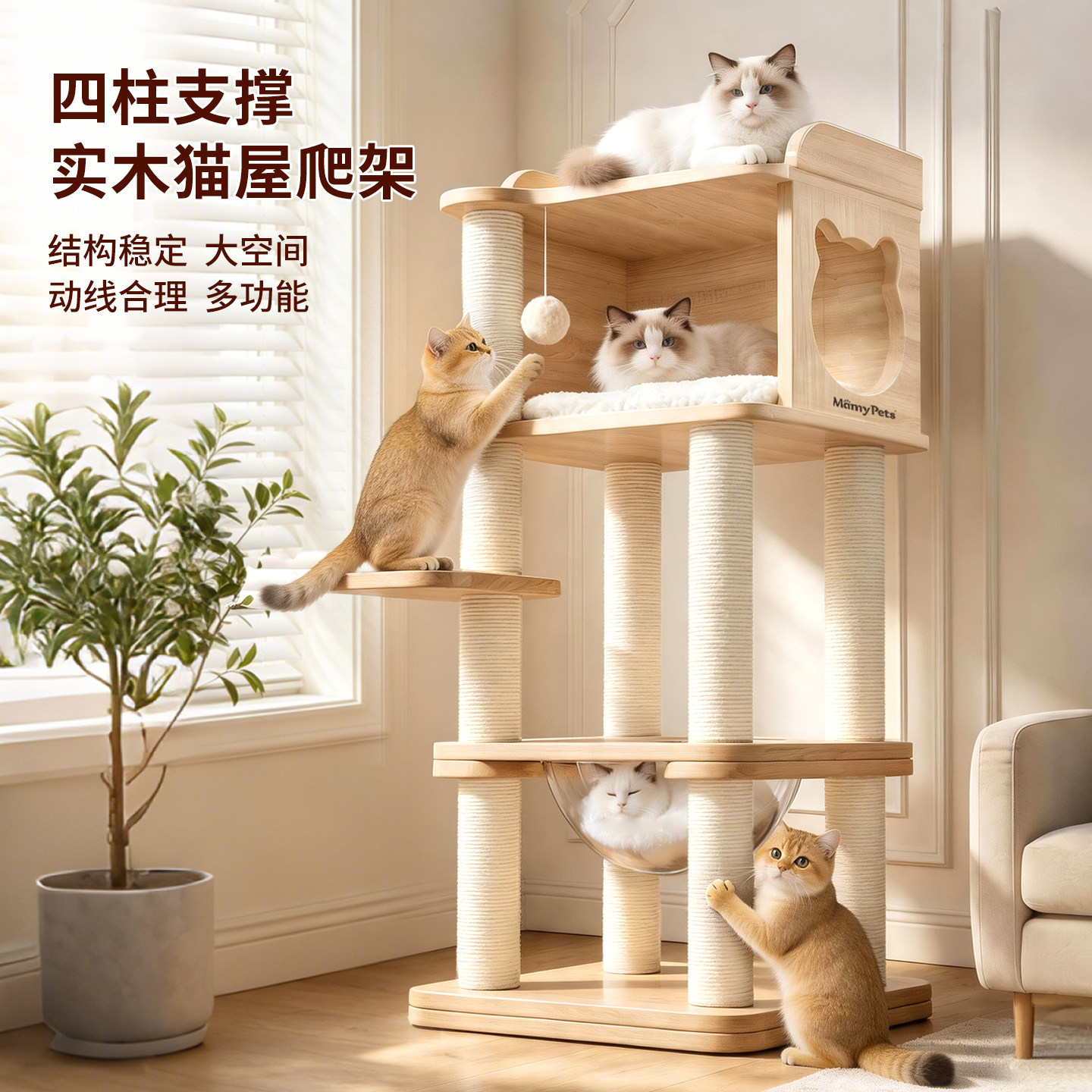 实木大猫专用爬架家用立式猫爬柱猫跳台不占地大型猫窝一体猫抓架图片