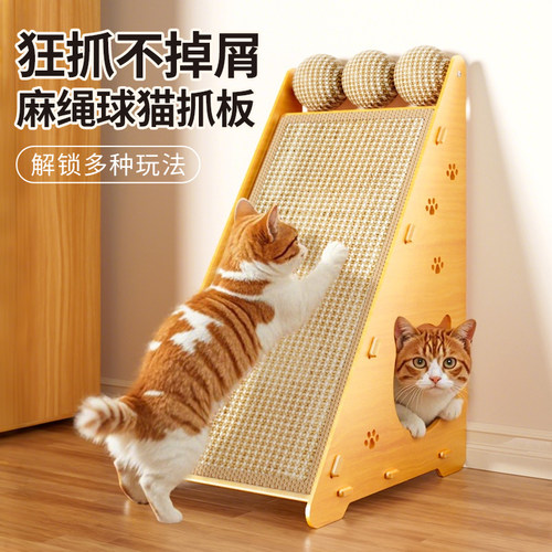 猫抓板立式耐磨不掉屑贴墙剑麻猫抓板垫防猫抓沙发保护猫咪蹭痒器