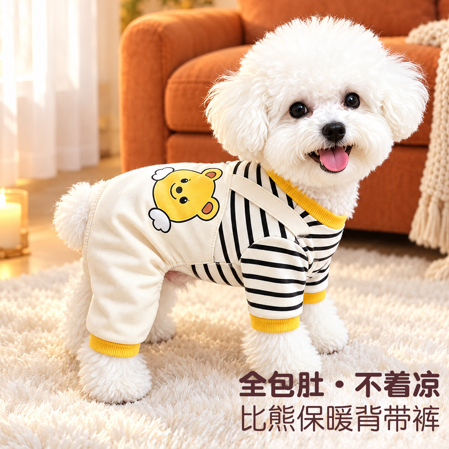 比熊衣服狗狗秋冬季洋气假两件条纹小熊连体裤泰迪保暖外穿四脚衣