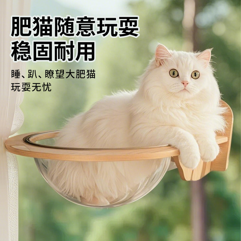 宠情吸盘窗户太空舱猫窝图片