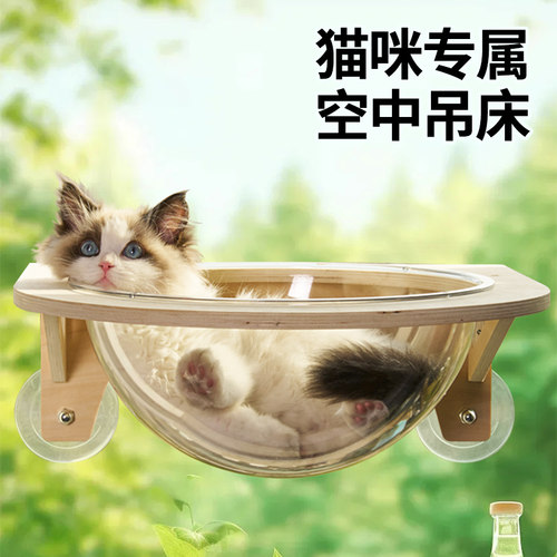 猫窝四季通用夏季猫吊床窗户吸盘