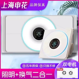 集成吊顶排led灯一体卫生间嵌入式 申花照明换气二合一 厨房气扇带