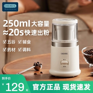 OIDIRE磨粉机家用超细小型粉碎研粉机中药五谷研磨杯磨粉器磨机打
