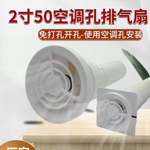 九叶风空调孔排气扇静音2寸迷你小孔管道抽气扇50换气扇排风扇75