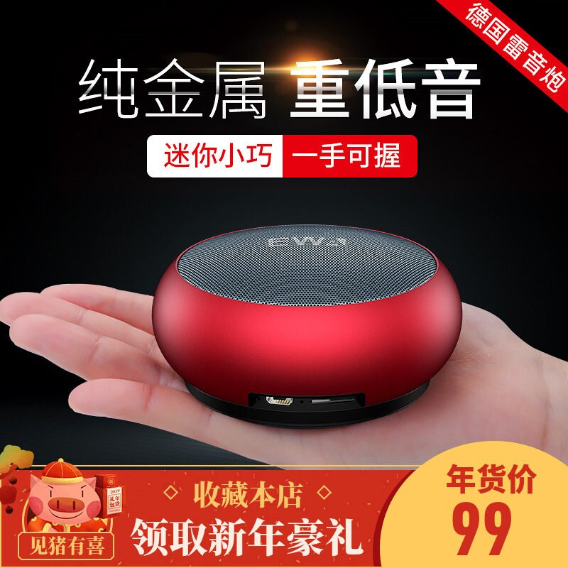 德国蓝牙音箱无线超重低音炮手机携式户外家用创意可爱迷你音响便