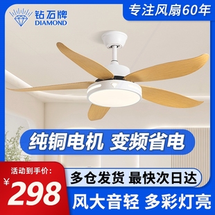 家用一体风客厅餐厅卧室复古电风扇吊灯扇灯 钻石牌吊扇灯2025新款