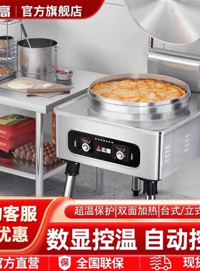 志高电饼铛商用双面加热自动电热