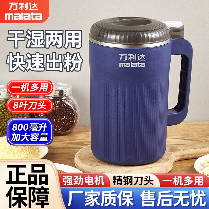 万利达磨粉机家用超细打粉机干湿碎两用多功能中药材料理研磨机粉