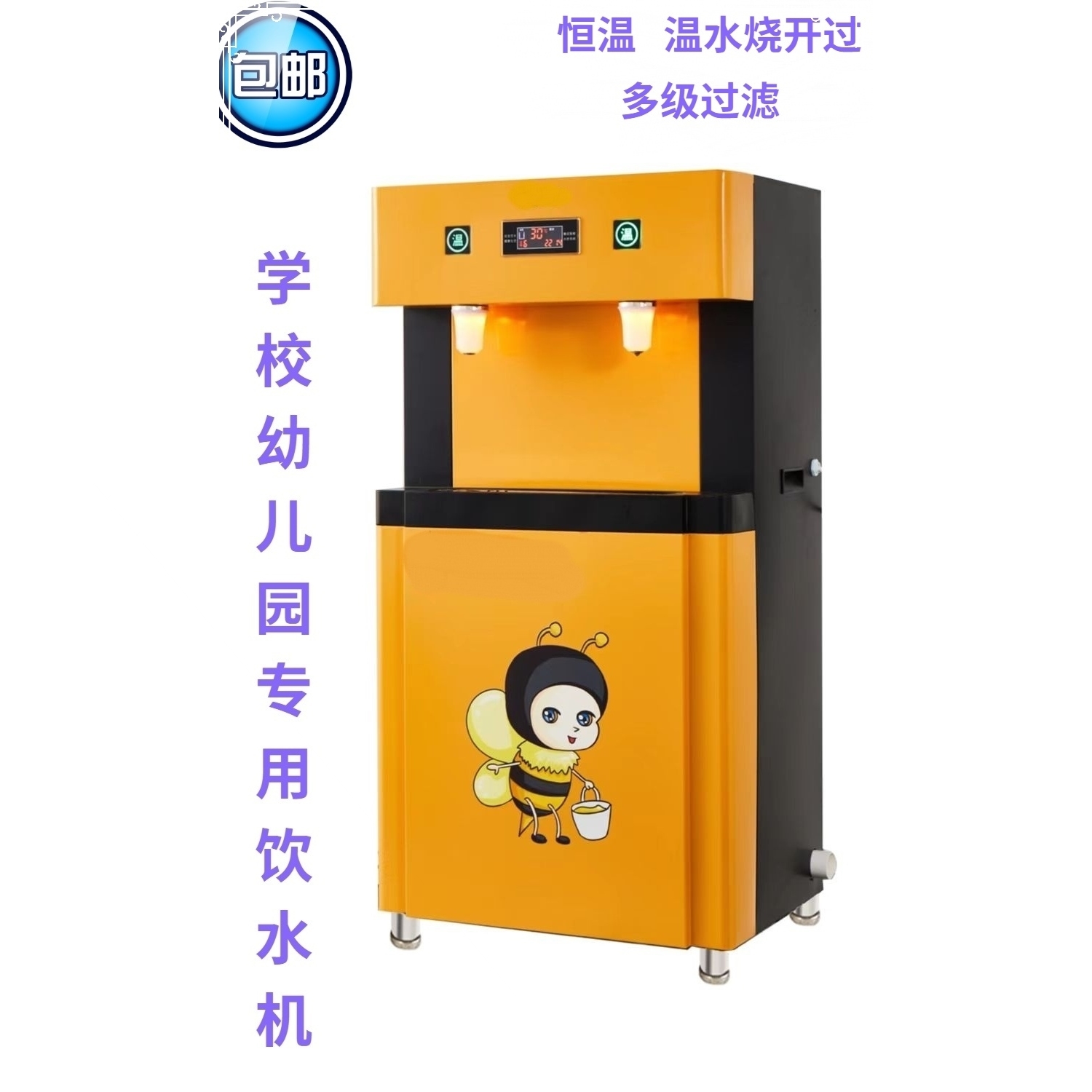 不锈钢节能恒温直饮水机台式幼儿水开水器带过滤园学校商用温热净