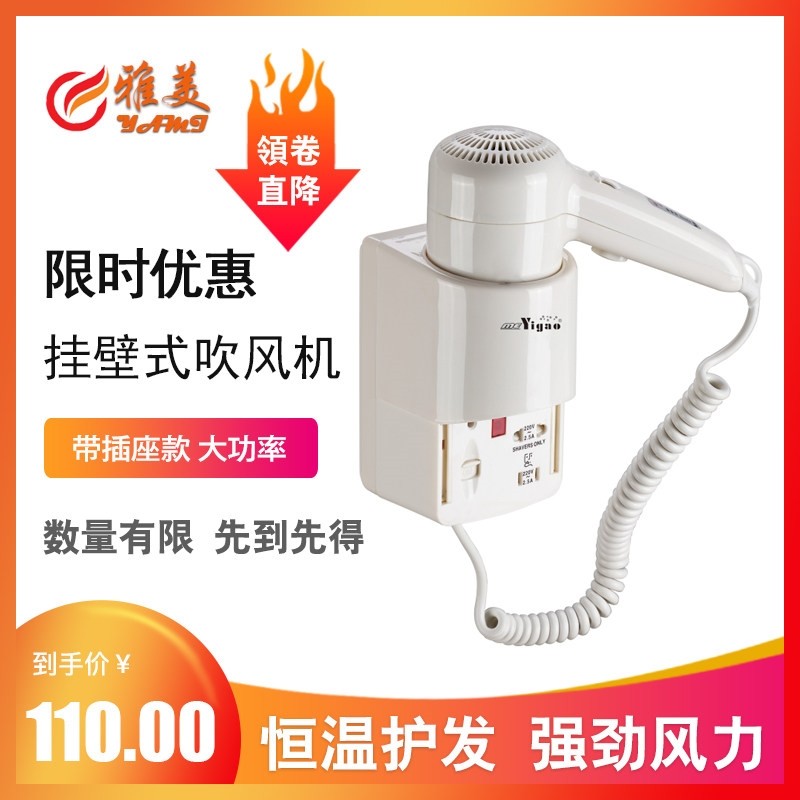 亿高电吹风机酒店宾馆专用壁挂式筒浴室卫生间干发器家用客房吹风,家装主材,干发器/酒店电吹风,淘宝优惠券,粉丝福利购,淘宝优惠卷