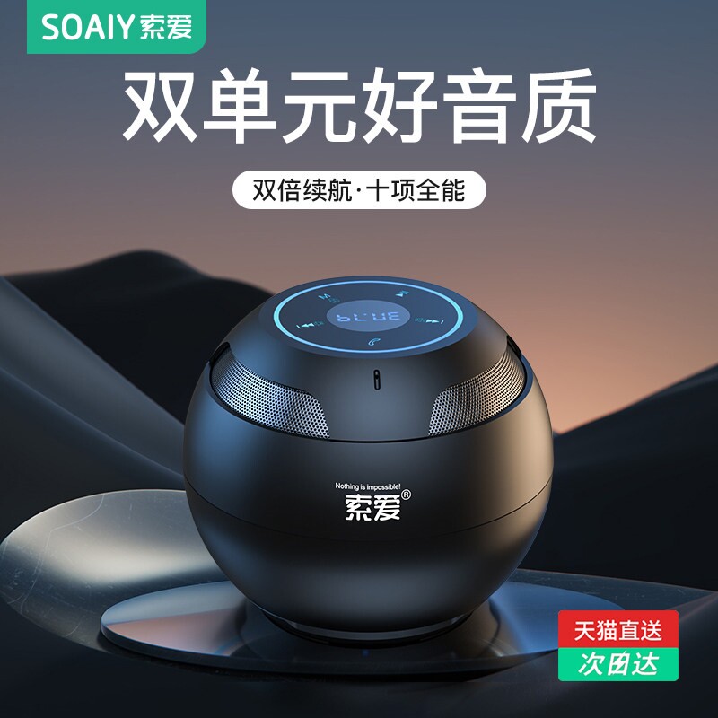 索爱S35蓝牙音响无线小型高音质