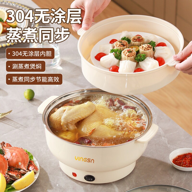 正品304不锈钢食品级电蒸锅蒸煮体大功率家用电煮锅多功能火锅一