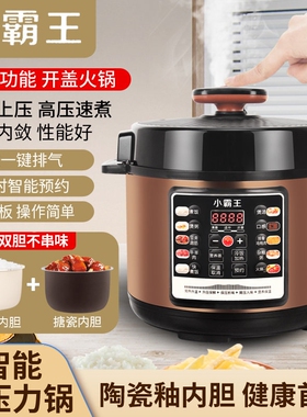 陶瓷釉电压力锅家用智能预约多功