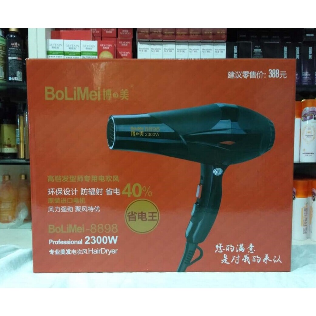正品博立美博美吹风机8898大电机用电吹风2300w专业发廊理发店专