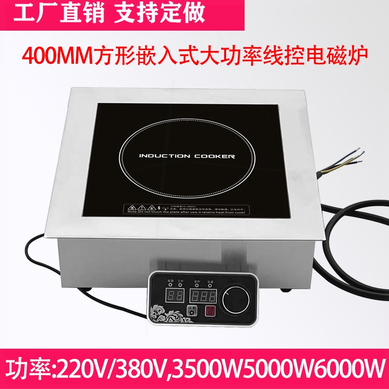 功率3500W嵌入式110V方形400*400