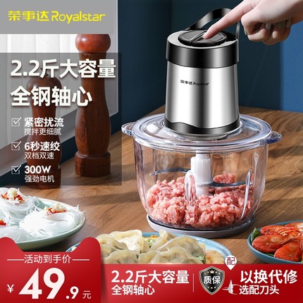 荣事达绞肉机家用电动小型打肉馅机搅拌碎菜辣椒姜蒜泥多功能辅食