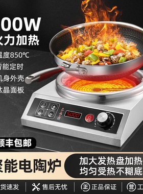 万菲达全钢凹面钛晶炉智能升级家