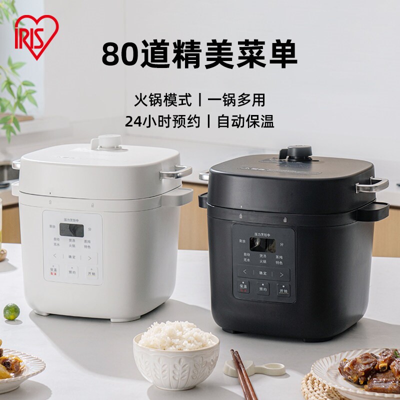 爱丽思电压力锅家用3升小型高压