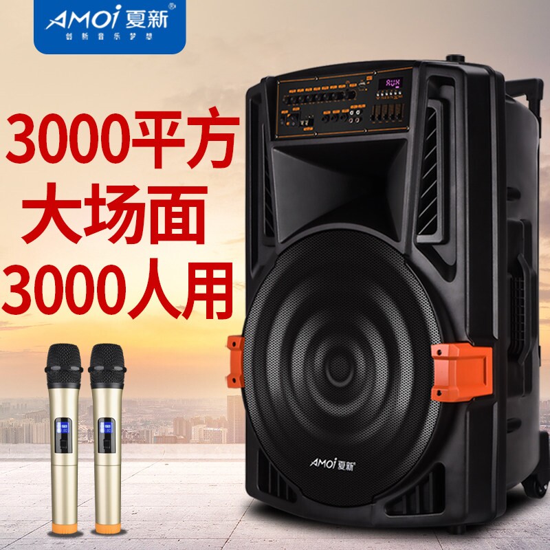 夏新25寸演出超大功率拉杆广场舞