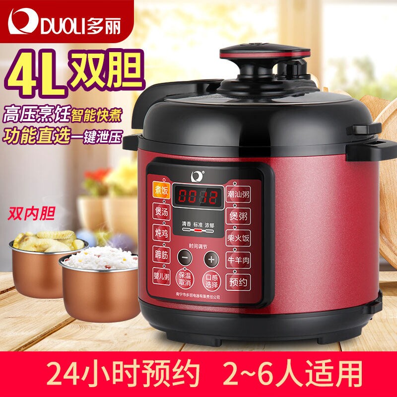 多丽YBW40-80(4J6)电压力锅双胆