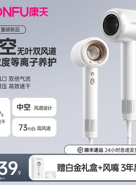 CONFU康夫F9吹风机高速家用大功吹风降噪速干礼物率等离子护发电