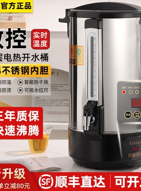 304不锈钢电热开水桶商用烧水桶